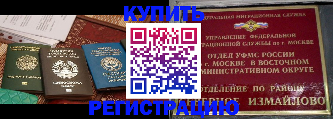 временная регистрация надежно в Пыть-Яхе