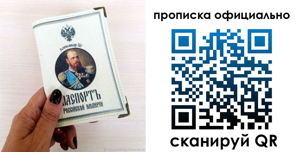 временная регистрация собственник в Пыть-Яхе