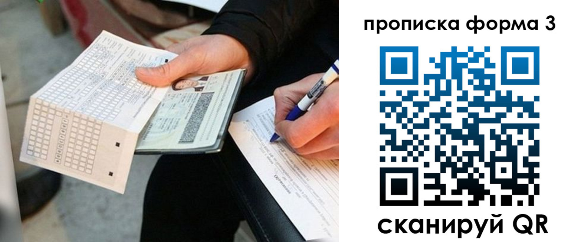 регистрация в Пыть-Яхе