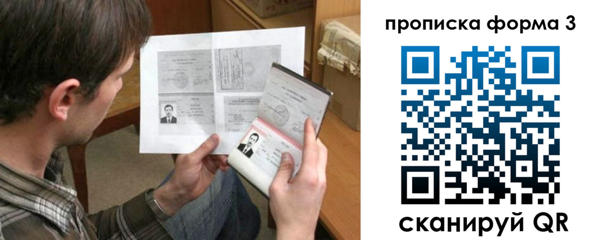 где прописаться в Пыть-Яхе
