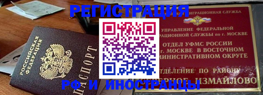 прописка ребенка в Пыть-Яхе