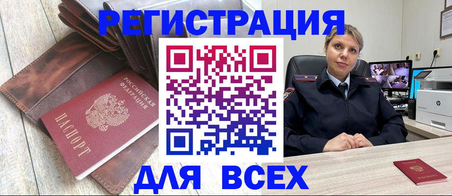 где прописаться в Пыть-Яхе