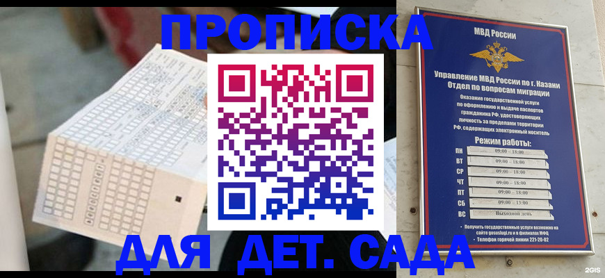 прописка поиск в Пыть-Яхе