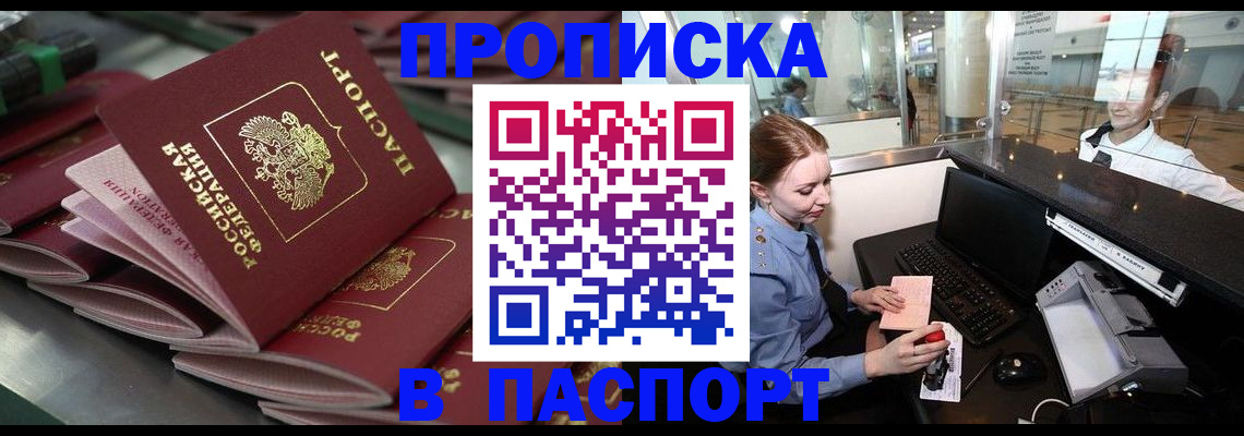 прописка для школы в Пыть-Яхе